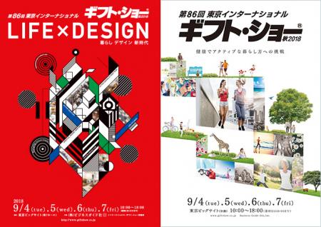 GIFTS / GIFTWRAP / PACKAGING